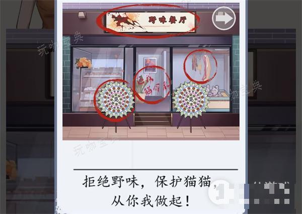 脑洞茬里王爱心宠物店通关攻略