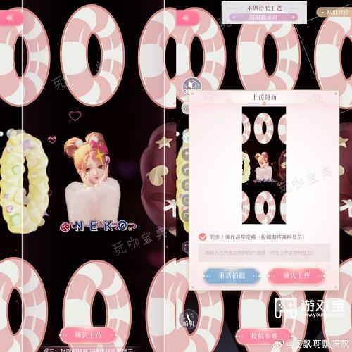 《闪耀暖暖》甜甜圈派对高分搭配攻略