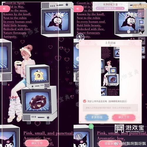 《闪耀暖暖》甜甜圈派对高分搭配攻略