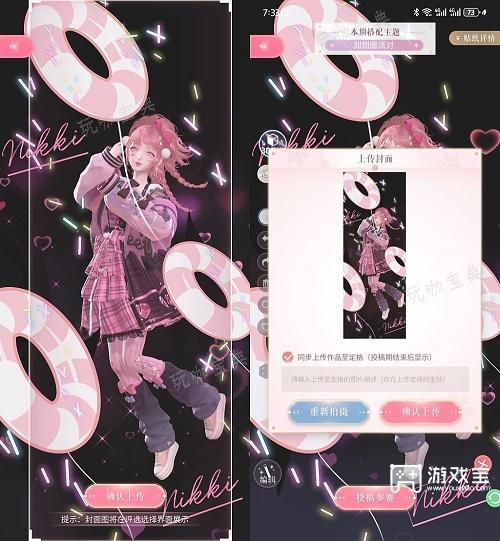 《闪耀暖暖》甜甜圈派对高分搭配攻略