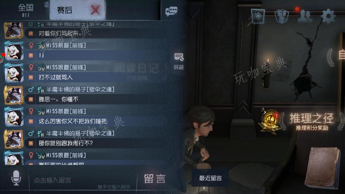 《第五人格》举报多久有反馈 举报成功的判定条件
