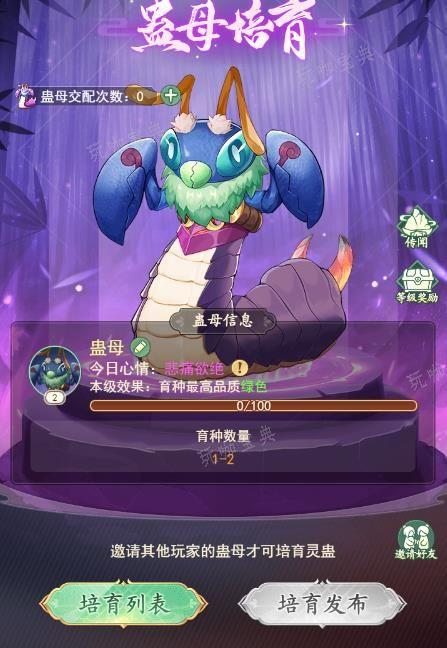 仙剑奇侠传之新的开始灵蛊系统怎么玩 灵蛊系统玩法攻略图片2