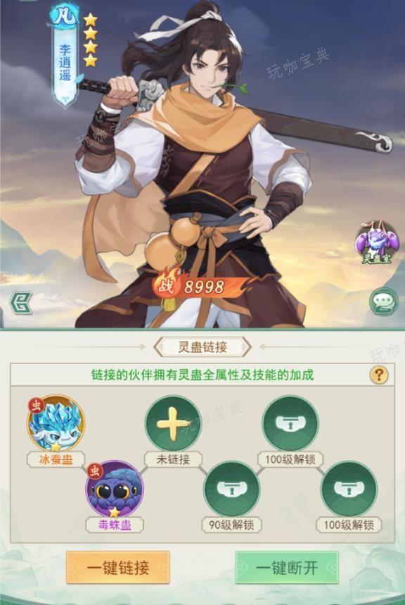 仙剑奇侠传之新的开始灵蛊系统怎么玩 灵蛊系统玩法攻略图片1
