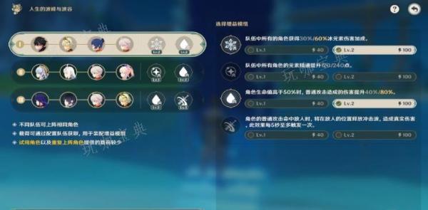 《原神》无情的凛冽寒光20000分攻略 无情的凛冽寒光20000分阵容推荐图片1