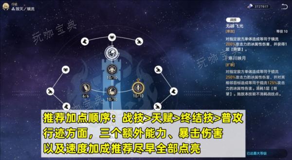 《崩坏星穹铁道》图片1