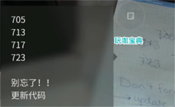 心灵杀手2散弹枪获取攻略 心灵杀手2散弹枪密码攻略