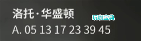 心灵杀手2散弹枪获取攻略 心灵杀手2散弹枪密码攻略