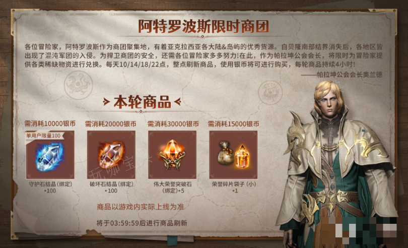 《命运方舟》银币获取攻略