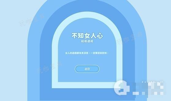完蛋我被美女包围了钟甄好感度选项结局与成就介绍