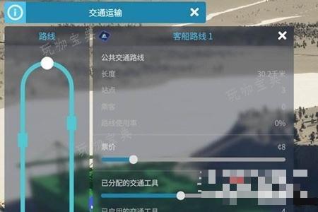 《城市天际线2》港口航线设置方法
