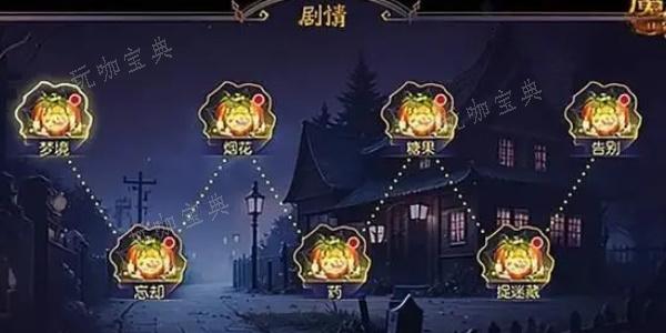 《魔域口袋》版万圣节活动攻略2023