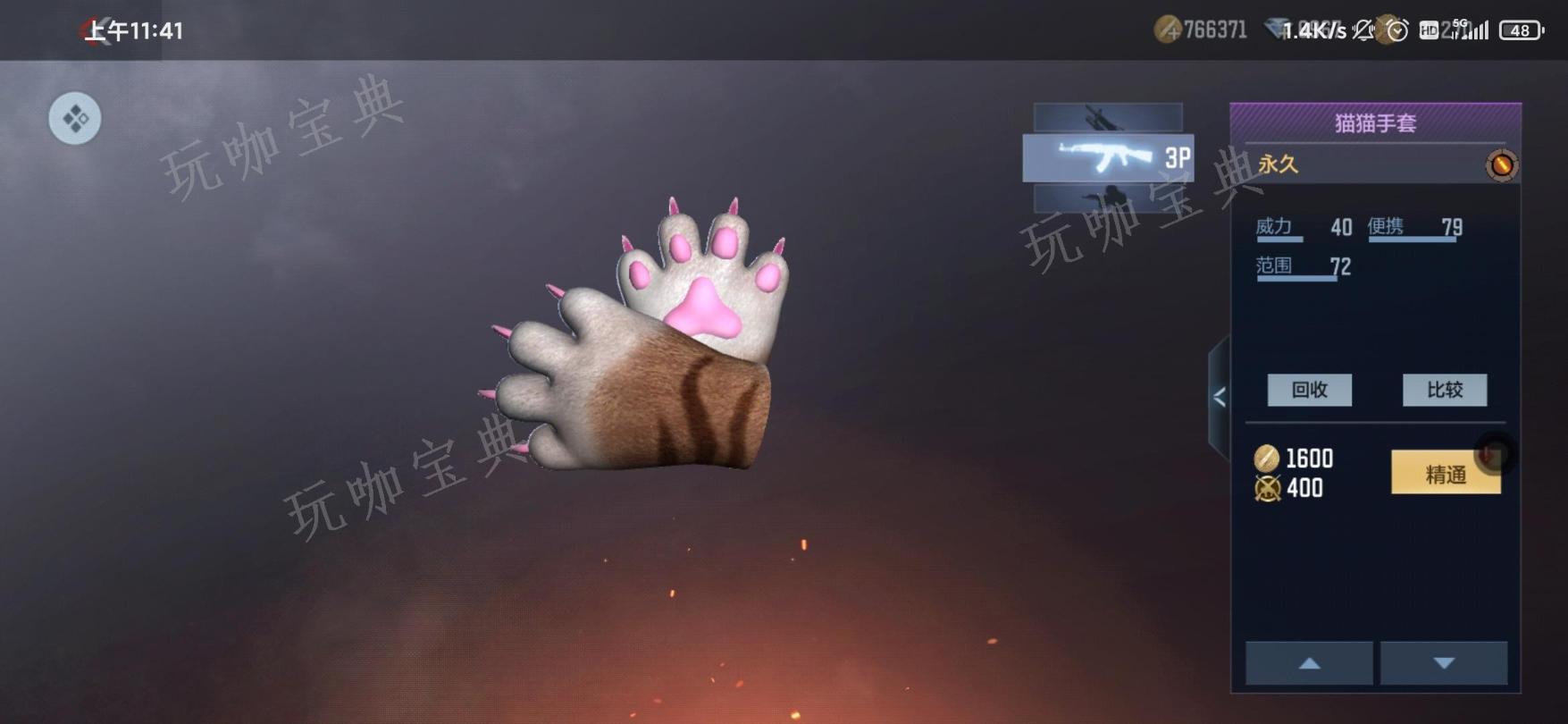 《穿越火线手游》猫猫手套怎么刷 猫猫手套的获取方式