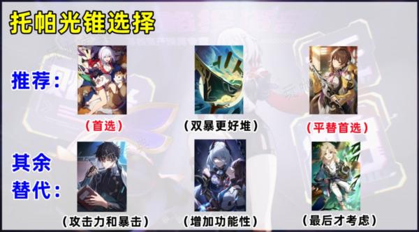 《崩坏星穹铁道》图片2
