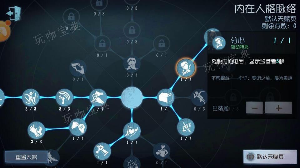 《第五人格》后遗症天赋有用吗 监管者天赋分析