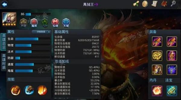 乱斗西游装备强化技巧有哪些 打造装备的方式