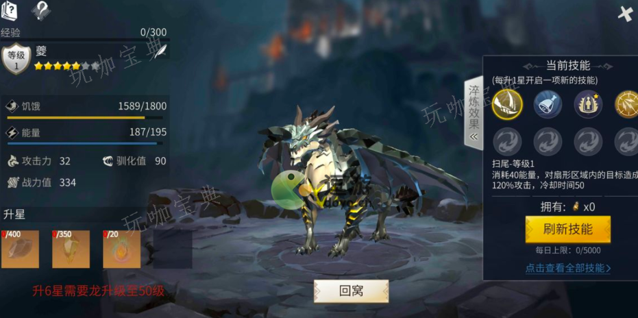 《冰原守卫者》暗龙好养吗 暗龙的属性分析