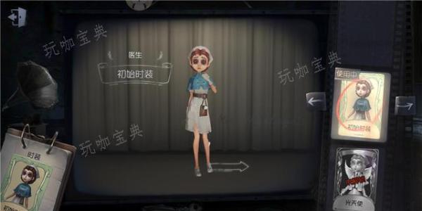 《第五人格》医生呼喊怎么获得 医生的使用技巧