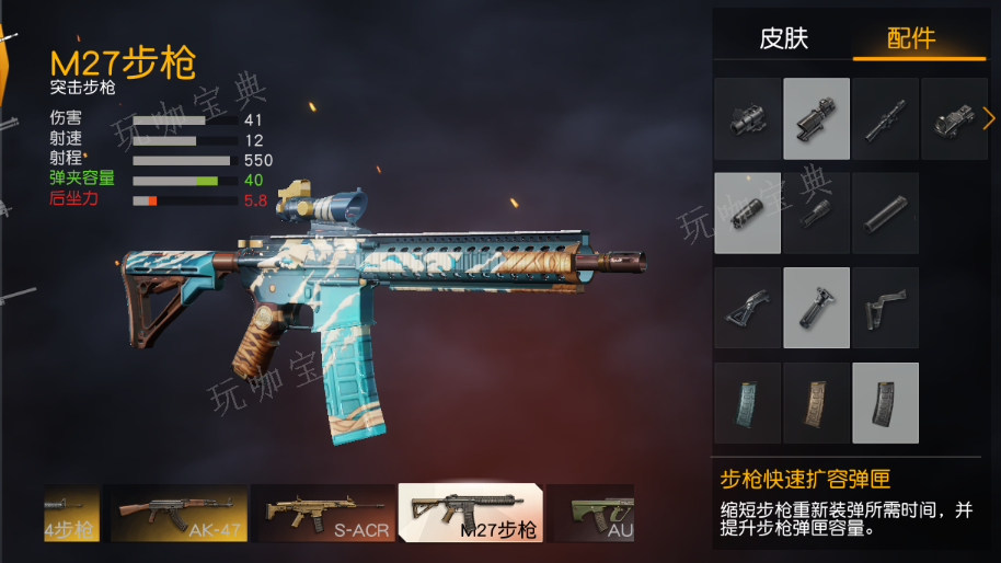 《荒野行动》SACR和新枪M27谁更好用？SACR和新枪M27属性对比分析
