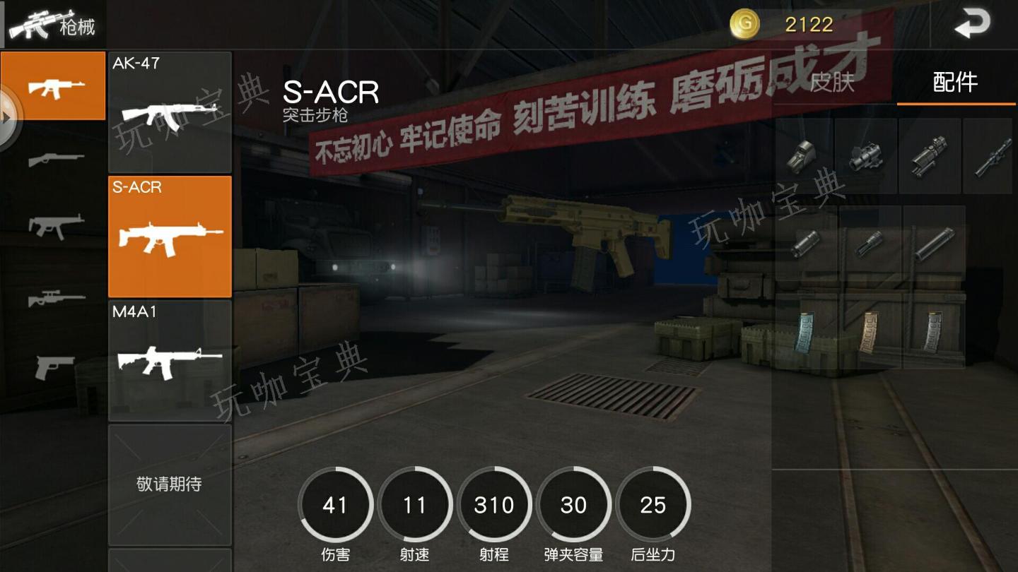《荒野行动》SACR和新枪M27谁更好用？SACR和新枪M27属性对比分析