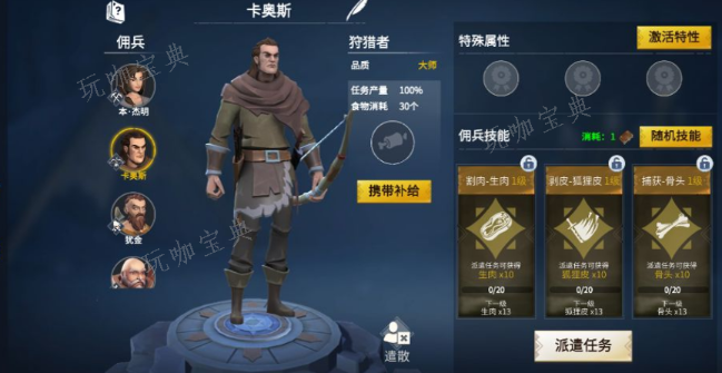 《冰原守卫者》狩猎者吃什么 狩猎者的作用分析