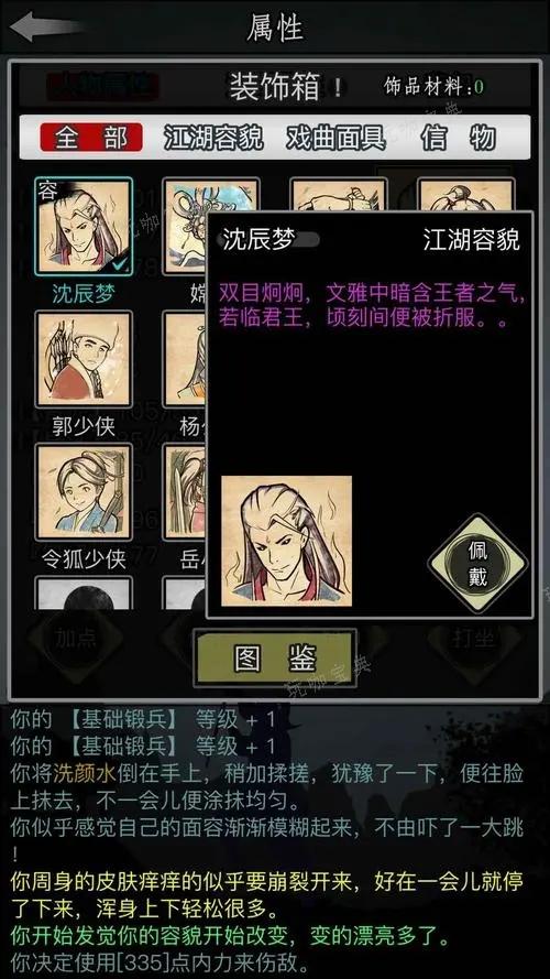 《放置江湖》练功时间怎么算 练功的技巧
