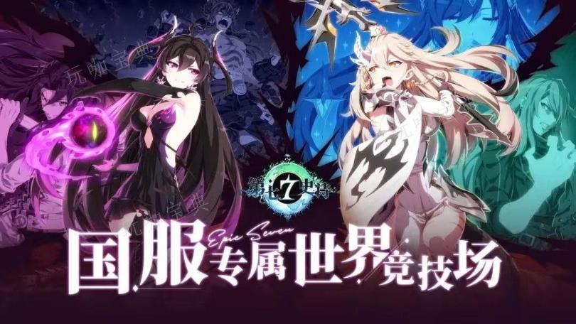 《第七史诗》洞察赛季攻略 洞察赛季时间及奖励介绍图片1