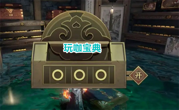 逆水寒手游新独珍手奇遇攻略 逆水寒手游新独珍手密码介绍