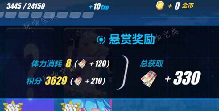 《崩坏3》悬赏委托怎么兑换  各道具的用途