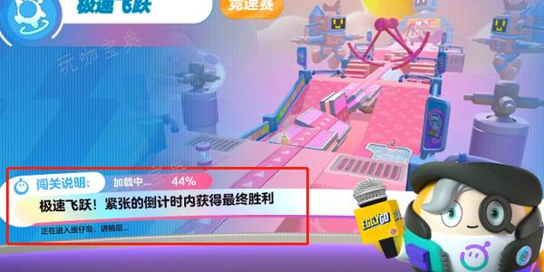 《蛋仔派对》极速飞跃怎么过关 极速飞跃高级通关攻略图片1