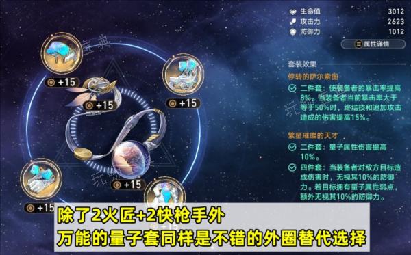 《崩坏星穹铁道》图片1