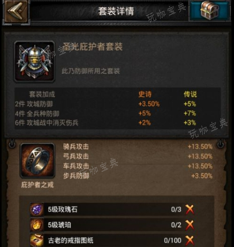 列王的纷争套装打造有什么技巧
