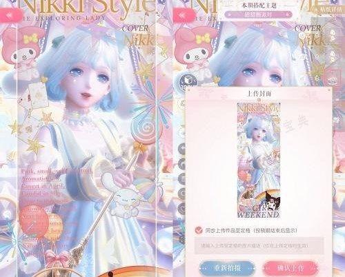 《闪耀暖暖》甜甜圈派对高分搭配攻略 甜甜圈派对搭配技巧分享图片9