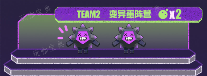 《蛋仔派对》决战吧变异蛋玩法推荐