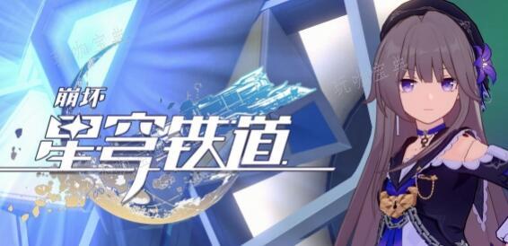 《崩坏星穹铁道》寒鸦突破强化材料抢先看