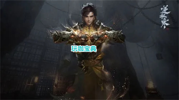 逆水寒手游白帝城情缘打卡点攻略 逆水寒手游白帝城情缘打卡点位置介绍