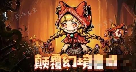 幻境旅者强度榜大全最新一览