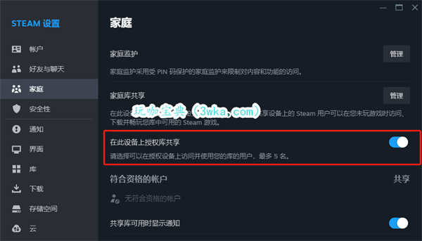steam怎么给好友共享游戏