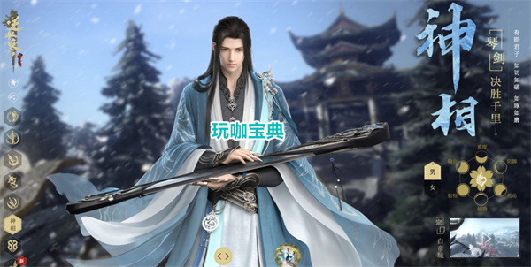 逆水寒手游沙中诀大吉奇遇触发攻略 逆水寒手游沙中诀大吉奇遇触发方法介绍