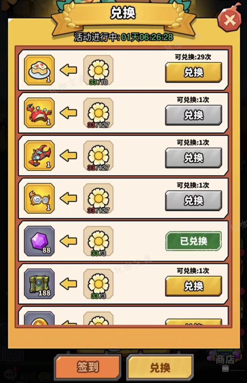 虫虫大作战2营地积分拉什么多 营地拉箱技巧攻略图片4