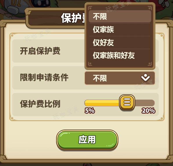 冒险大作战菇菇车位玩法攻略 菇菇车位怎么玩图片5