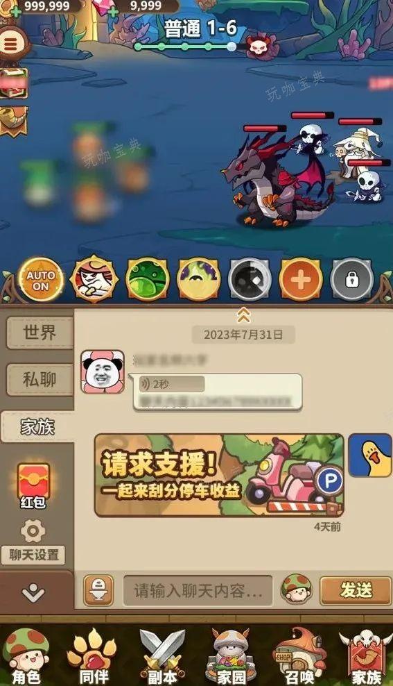冒险大作战菇菇车位玩法攻略 菇菇车位怎么玩图片4