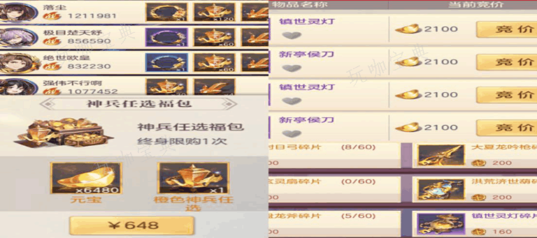 《三国志幻想大陆》经验获取途径有哪些 快速升级的方式