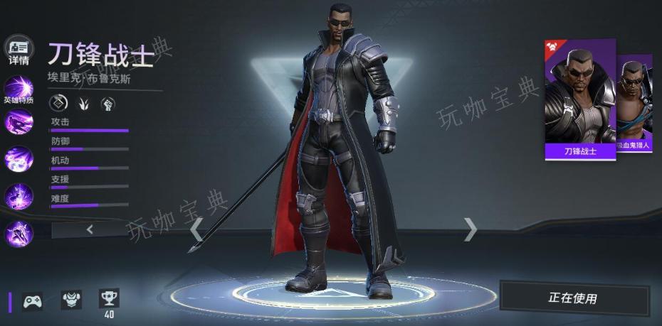 漫威刀锋战士怎么玩 刀锋战士的培养方向