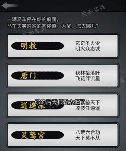 《放置江湖》明教怎么玩 拜入明教的方式