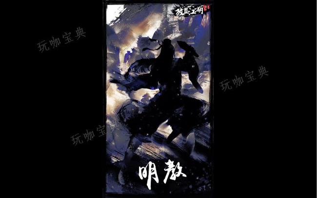 《放置江湖》明教怎么玩 拜入明教的方式