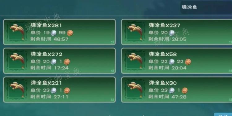 《创造与魔法》怎么样钓弹涂鱼 弹涂鱼的作用