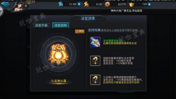 乱斗西游如何玩转帮派神龙 帮派神龙玩法的参与条件