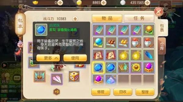 《梦幻诛仙手游》启灵怎么玩  启灵功能分析