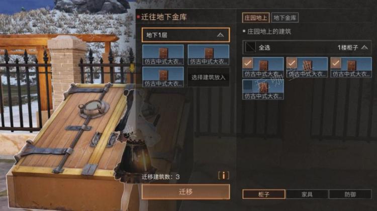 《明日之后》金库入口怎么放 金库入口的进入方式