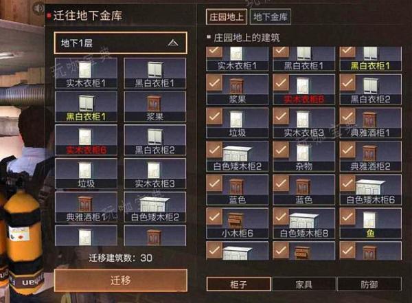 《明日之后》金库入口怎么放 金库入口的进入方式